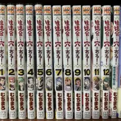 2026年最新】生徒会にも穴はある 全巻の人気アイテム - メルカリ