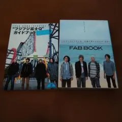 2025年最新】フジファブリック fab boxの人気アイテム - メルカリ