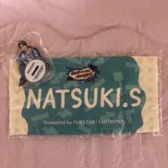 澤本夏輝 ミニアクスタ タオル