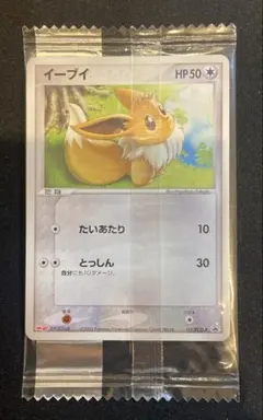 激レア NO.0 ゲットカード Meiji ポケモン トゲピー HP15 - メルカリ