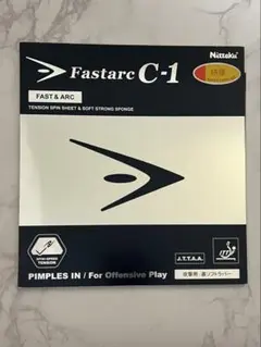ファスタークC1 赤 特厚