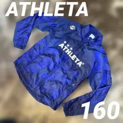 美品　ATHLETA アスレタ　ナイロンジャケット　パーカー　キッズ　160 青