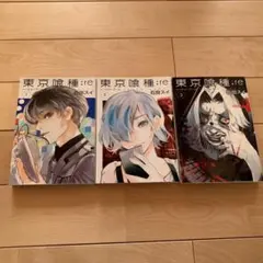 東京喰種:re = TOKYO GHOUL:re 1、2、3