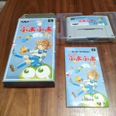 すーぱーぷよぷよ　スーパーファミコン