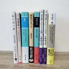 小説 文庫本 8冊セット まとめ売りのサムネイル