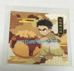 鬼滅の刃　悲鳴嶼 行冥　銀だこ　ビッグサイズドリンク　ステッカー