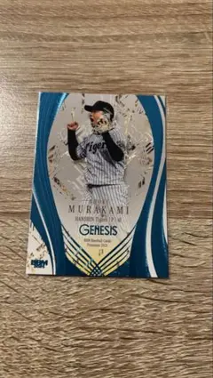 BBM GENESIS 村上頌樹　100シリ