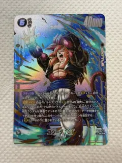 ドラゴンボール フュージョンワールド　ゴジータ:GT SCR☆パラレル