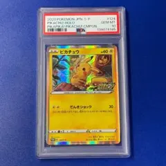 PSA10】ピカチュウ 色違い S PSA10 236/190 - メルカリ