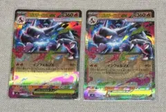 インフェルノX メガリザードン ex RR 2枚セット