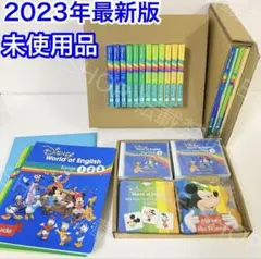 2023年最新版シングアロング ストレートプレイ DWE ディズニー英語　H1 2023年最新版シングアロング ストレートプレイ DWE ディズニー英語 H1