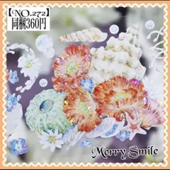 【NO.275】海外マステ PET 海　珊瑚　貝　コラージュ　デコ　フラワー