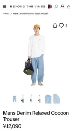 【新品・タグ付き】Beyond the vines メンズ　パンツ　デニム