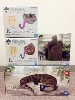 2025年最新】一番くじ 爬虫類 ラストワンの人気アイテム - メルカリ