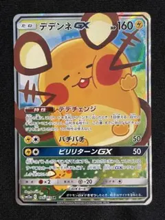 2026年最新】でデンネgx srの人気アイテム - メルカリ