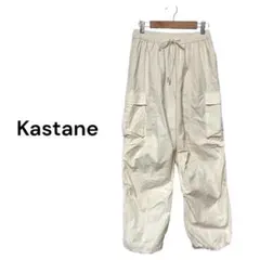 Kastane カスタネ カーゴパンツ ドロストパンツ アイボリー 0のサムネイル