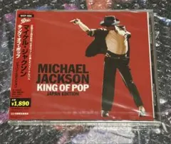 マイケル・ジャクソン KIKG OF POP 日本版 1万部限定 写真集 マイケル・ジャクソン KIKG OF POP 日本版 1万部限定 写真集 - メルカリ