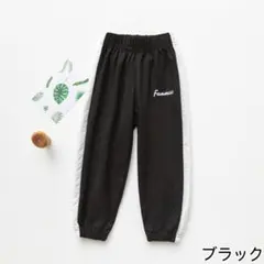 ジャージ パンツ ブラック 120cm