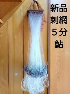 あきら　刺し網2反 imgrc0111747643.jpg