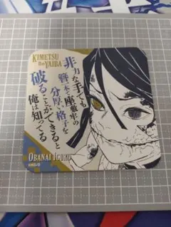 2025年最新】鬼滅の刃 コースター 伊黒の人気アイテム - メルカリ