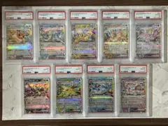【PSA10 】 9連番テラスタルフェスex ブイズ RR まとめ売り