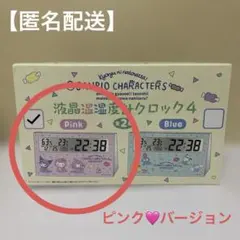 【条件付きお値下げ価格】サンリオキャラクターズ　液晶温湿度計クロック4 ピンクのサムネイル