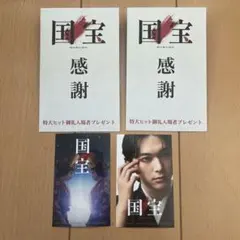 映画　国宝　ステッカー2枚セット