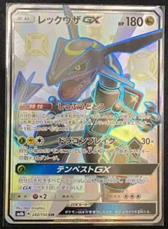 レックウザGX ssr 美品