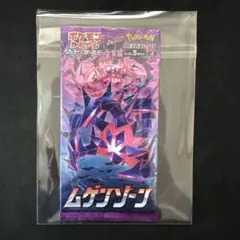 ポケモンカード 絶版 ムゲンゾーン 未開封パック | Mercari