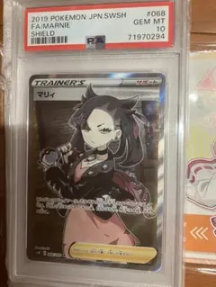2026年最新】マリィ sr シールド psa10の人気アイテム - メルカリ