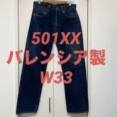 【希少】リーバイス501XX