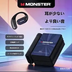 モンスターのBluetoothイヤホン 折りたたみ式