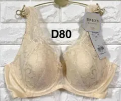 トリンプ　恋するブラ562 ソフトストレッチカップ　ブラジャー　イエロー　D80