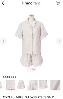 Francfranc ルームウェアのサムネイル
