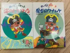 2026年最新】かいぞくポケットの人気アイテム - メルカリ