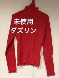 ダズリン　【未使用】赤いタートルネックセーター　トップス　ニット　長袖