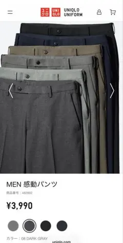 UNIQLO 感動パンツ メンズのサムネイル