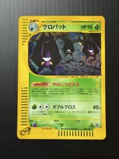 2026年最新】クロバット eカードの人気アイテム - メルカリ