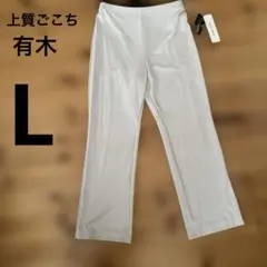 新品未使用タグ付き　アリキ上質ごこち　ベージュ系ストレートパンツ