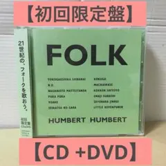 ハンバートハンバート 二人でFOLK SONGばかり歌ってきた　サイン入り 二人でFOLK SONGばかり歌ってきた［2CD］ | ハンバート ハンバート