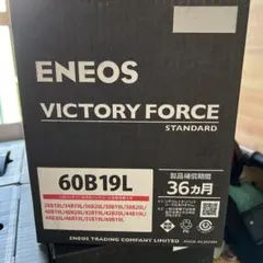 M65 R/ B 20 Rエネオス２０２５年製新品バッテリー M65 R/ B 20 Rエネオス2025年製新品バッテリー M65 R/ B 20 R