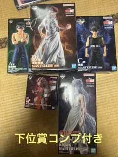 一番くじ　幽☆遊☆白書　A B C E ラストワン　フィギュア