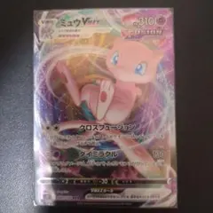 ミュウVMAX RRR S8 フュージョンアーツ 040/100