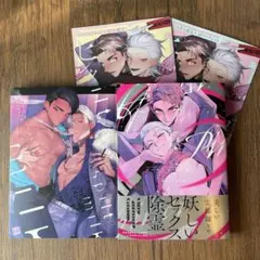 dotsuco 先生　ゴーストピンク・キラー とらのあな小冊子つき