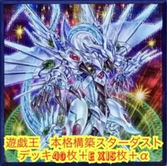 宝玉獣 本格構築済みデッキ 究極宝玉神レインボードラゴン サファイア
