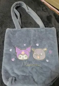 サンリオ　クロミ　モコモコトートバック