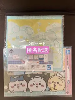 ちいかわ 一番くじ ちいかわの湯 G賞 クリアファイル H賞 タオル