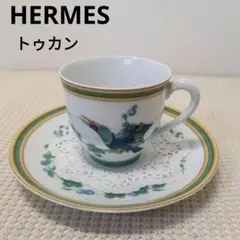 HERMES カップ＆ソーサー Toucans 2客セット エルメス トゥカン