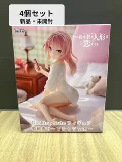 その着せ替え人形は恋をする 乾紗寿叶 Desktop Cute 4個セット - メルカリ