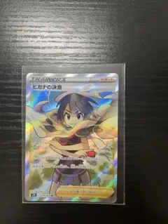 【美品】ポケカ ヒガナの決意 SR 079/067 s7R 蒼空ストリームのサムネイル